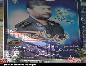 4مراسم الله دادی سیرجان